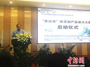 創(chuàng)意加冕，知識(shí)產(chǎn)權(quán)護(hù)航——“來(lái)出書”杯文創(chuàng)產(chǎn)品設(shè)計(jì)大賽正式啟動(dòng)，方文山送上祝福